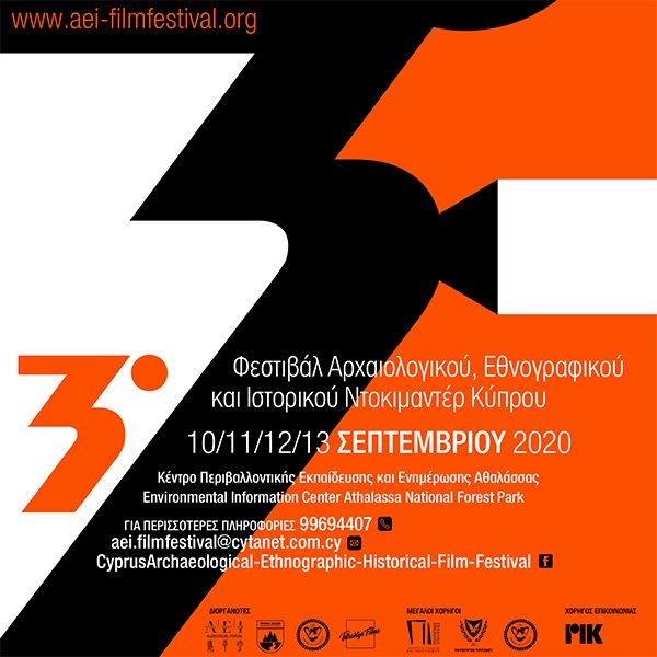 3ο Φεστιβάλ Αρχαιολογικού, Εθνογραφικού και Ιστορικού Ντοκιμαντέρ Κύπρου